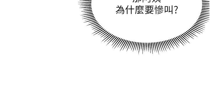 收留的恩情漫画,第3话4图