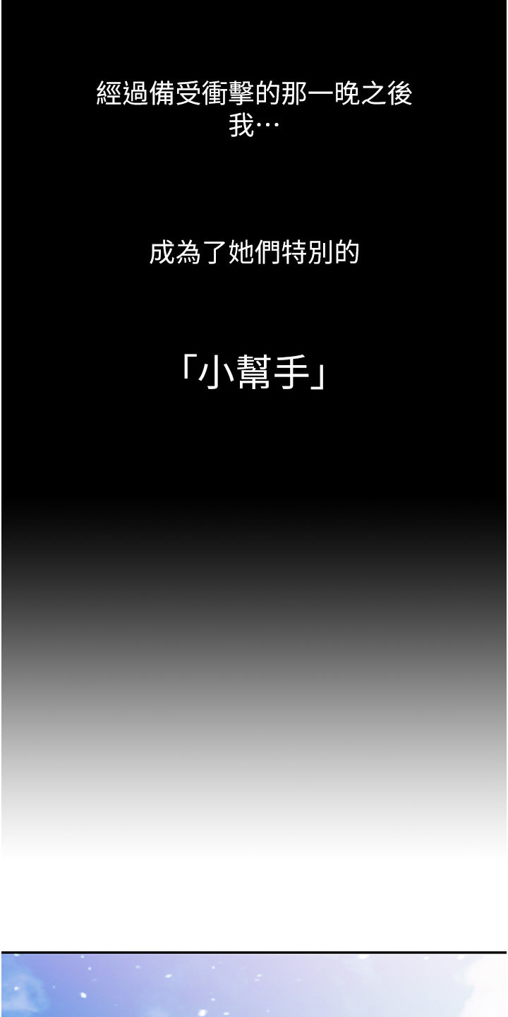 收留的恩情漫画,第1话3图