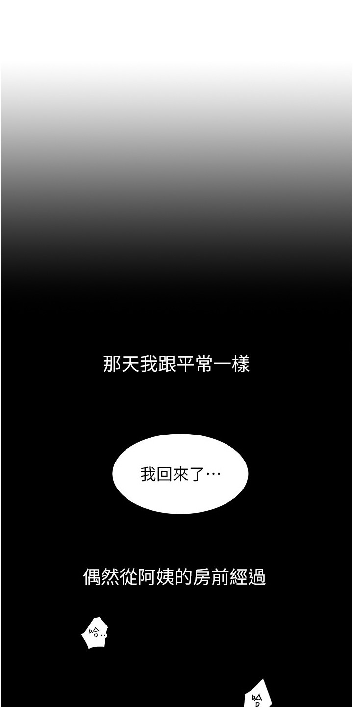 收留的恩情漫画,第1话1图