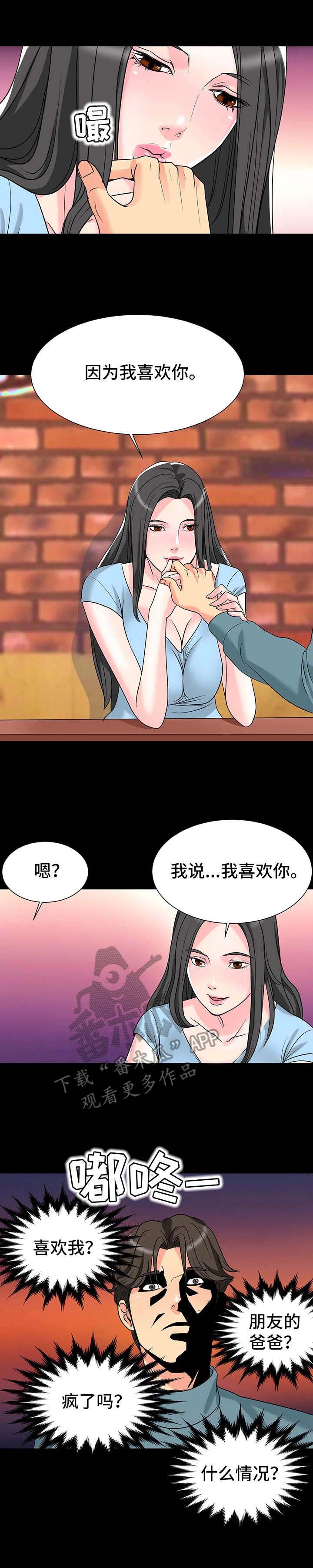 复杂的名字漫画,第8章：喜欢1图