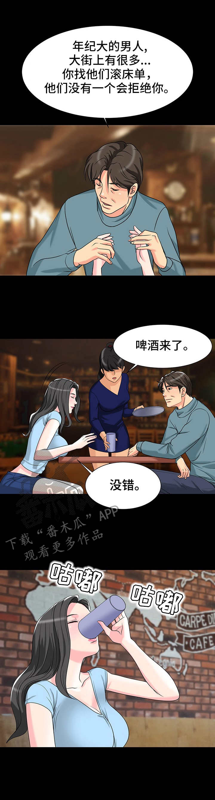 复杂的名字漫画,第8章：喜欢5图