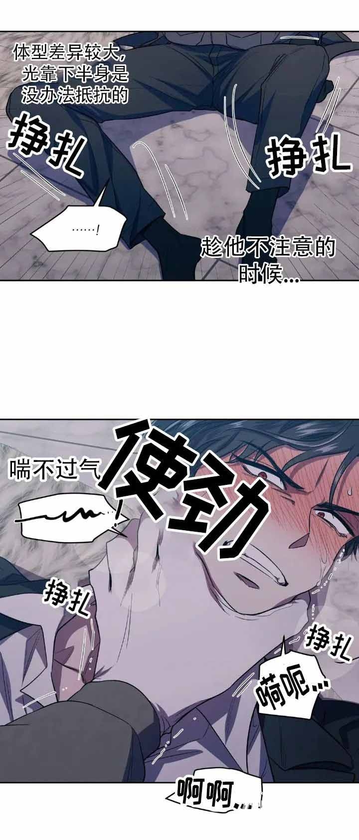 打我吧漫画,第4话2图