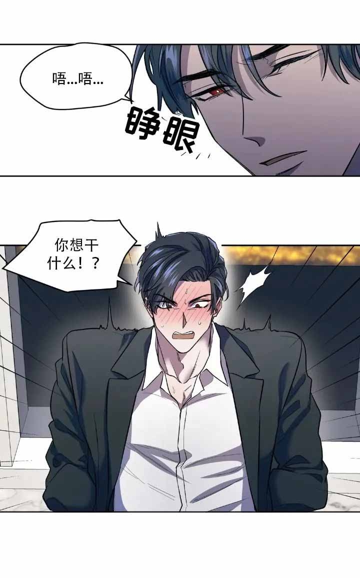 打我吧全文在线阅读漫画,第4话1图