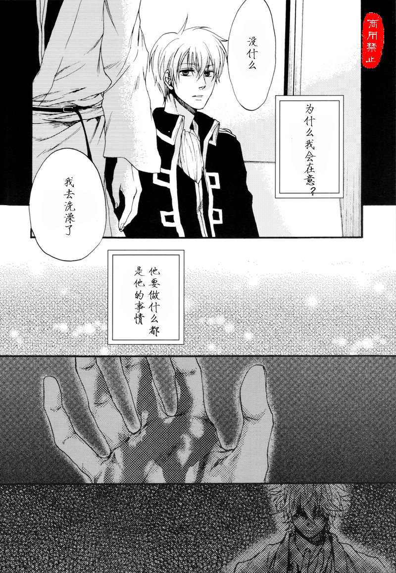 君色漫画,第1回1图