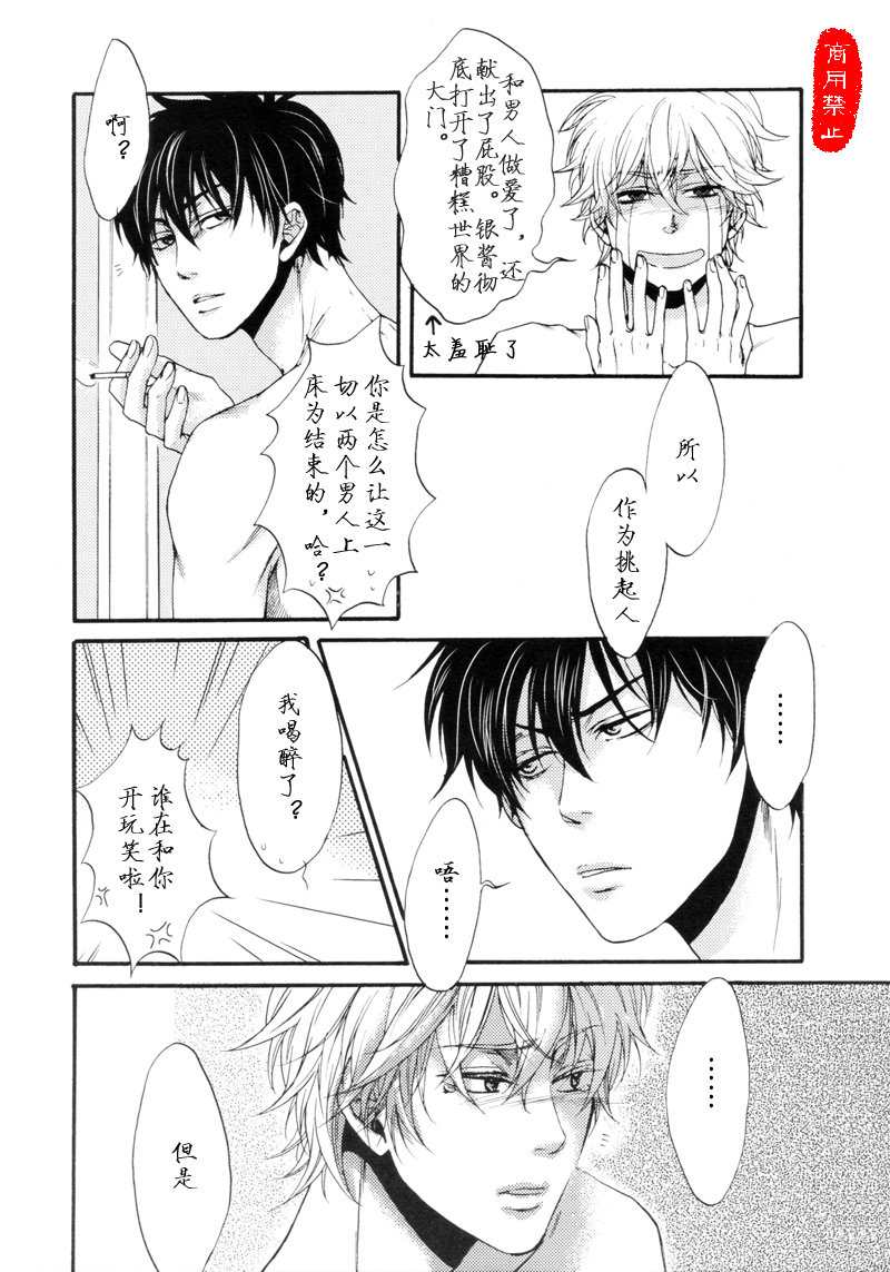 君色漫画,第1回3图