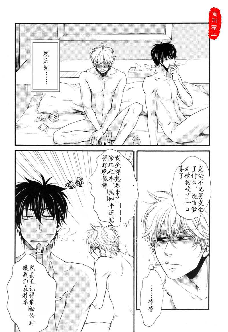 君色漫画,第1回2图