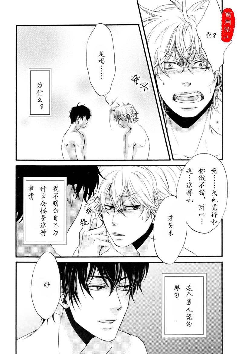 君色漫画,第1回1图