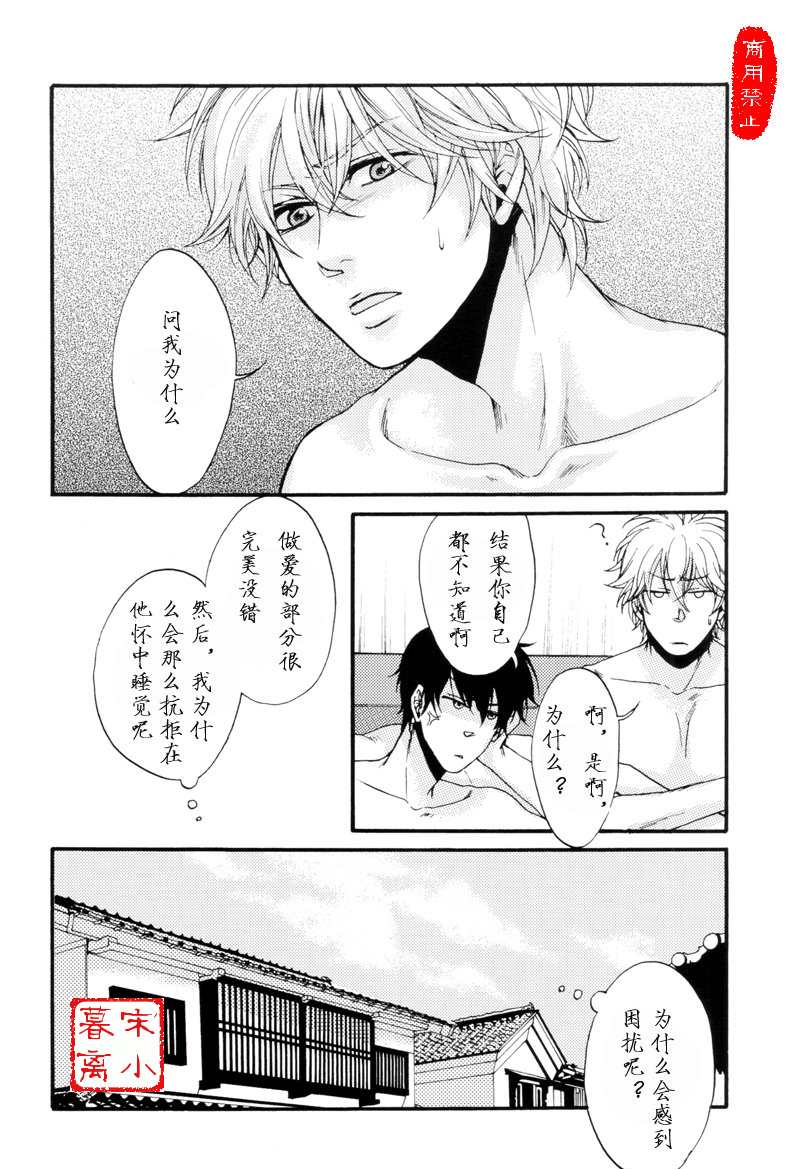 君色漫画,第1回2图