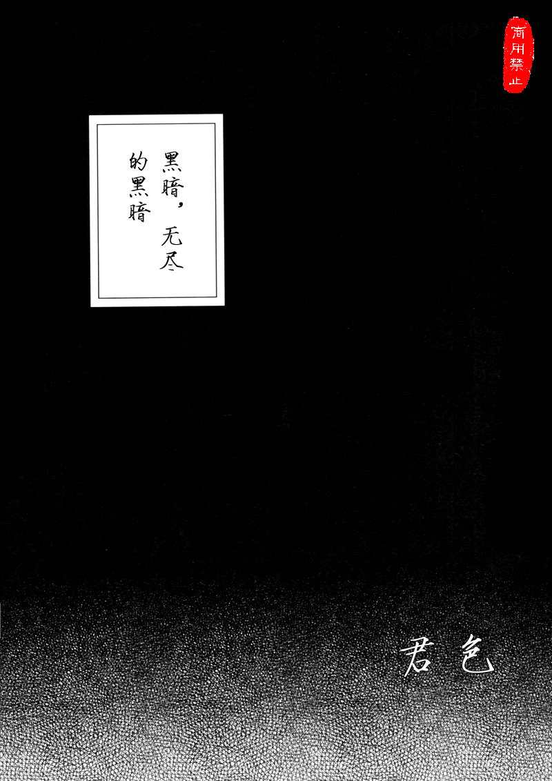 君色漫画,第1回3图