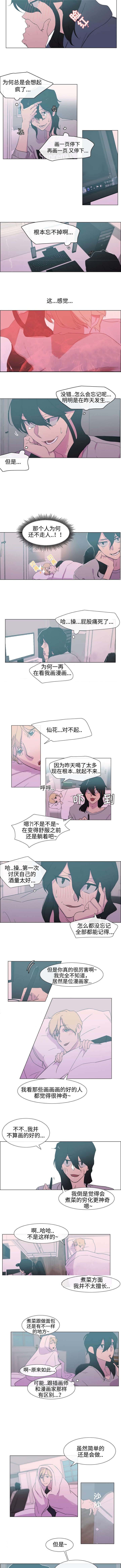 水仙花数是什么漫画,第9话3图