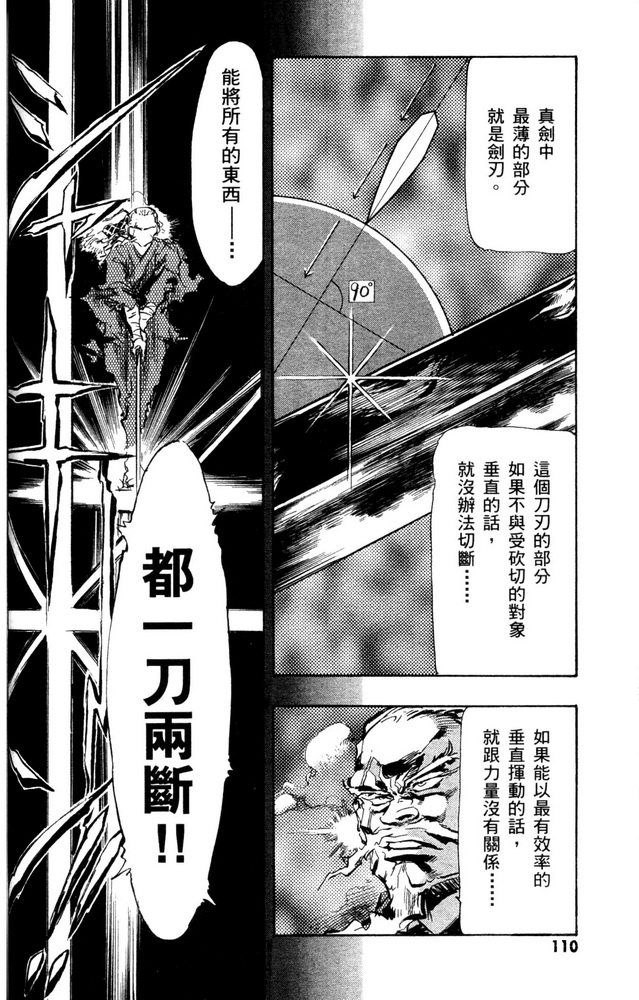 机动战士高达SEED ASTRAY R漫画,第3话1图