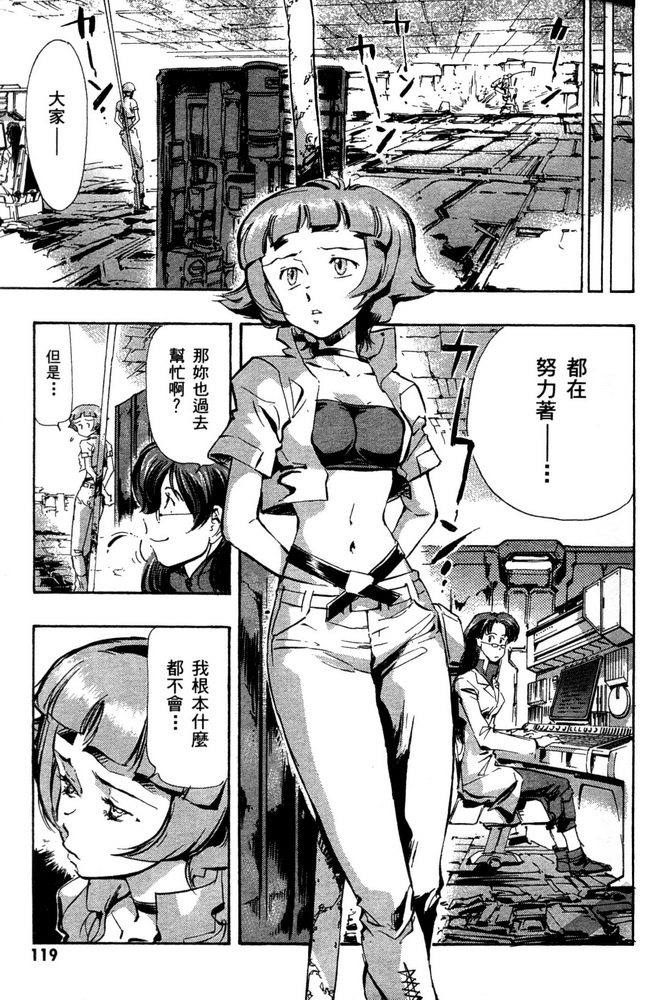 机动战士高达SEED ASTRAY R漫画,第3话5图