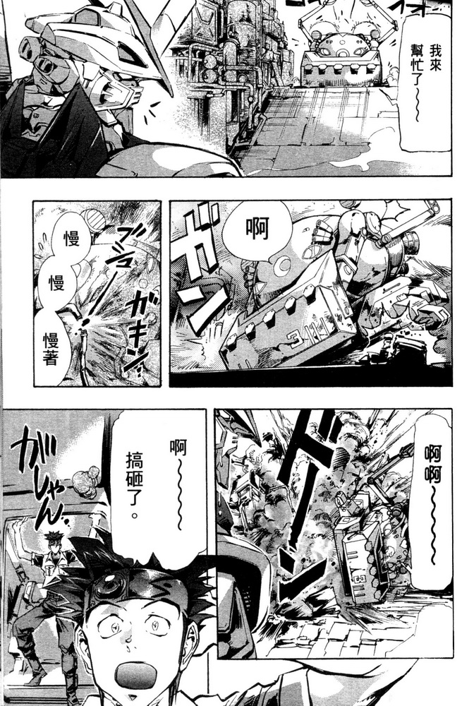 机动战士高达SEED ASTRAY R漫画,第3话2图