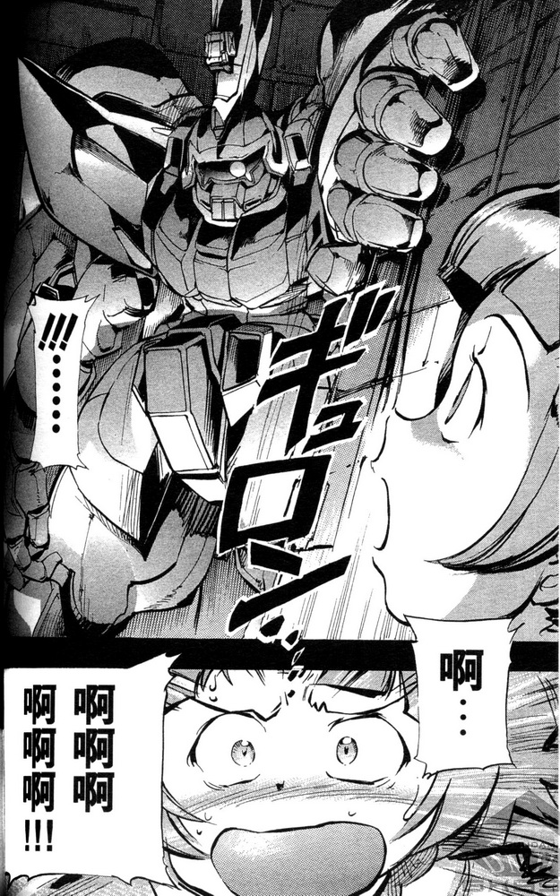 机动战士高达SEED ASTRAY R漫画,第3话2图