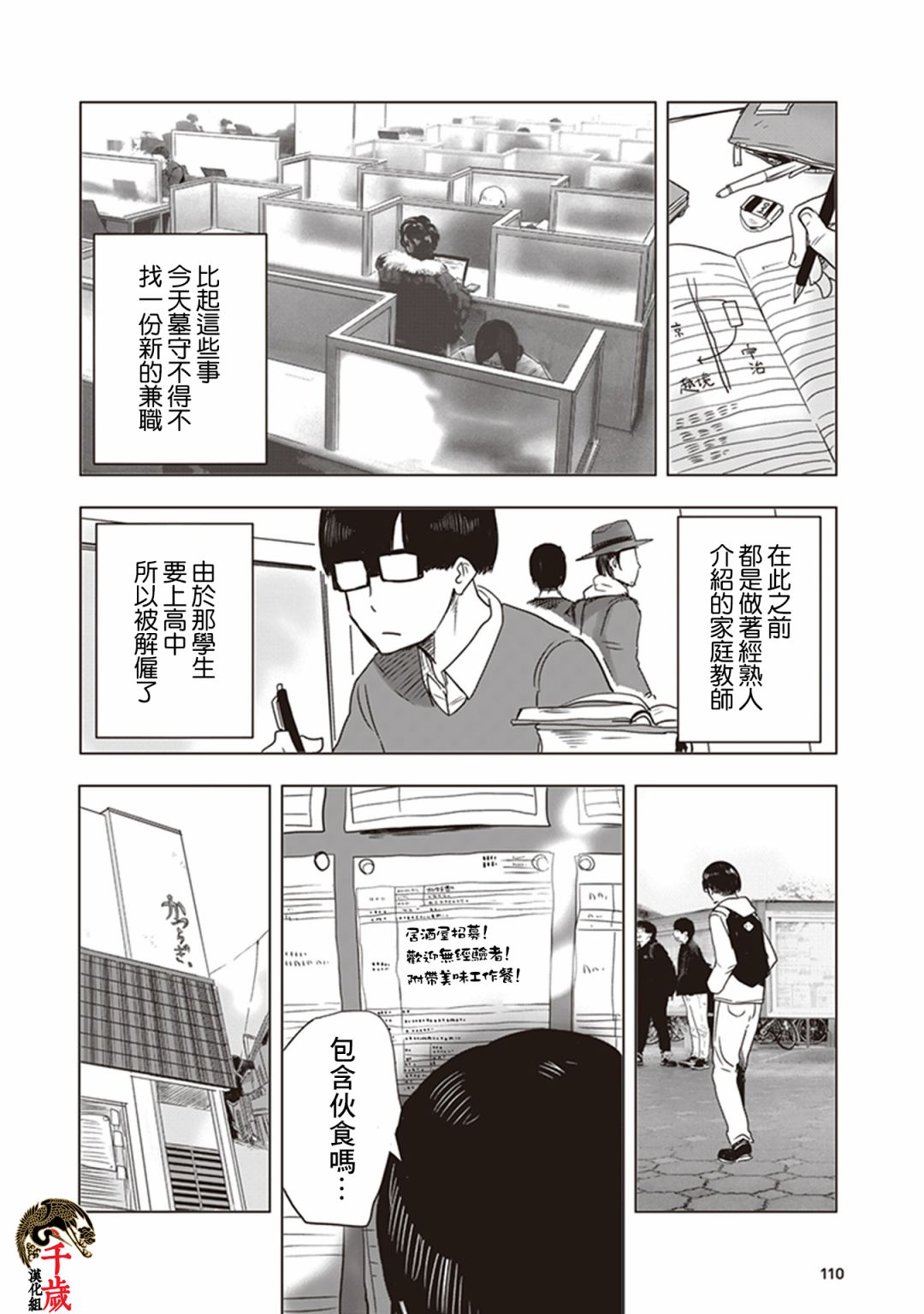 俺家女友爱自掘坟墓漫画,第0话2图