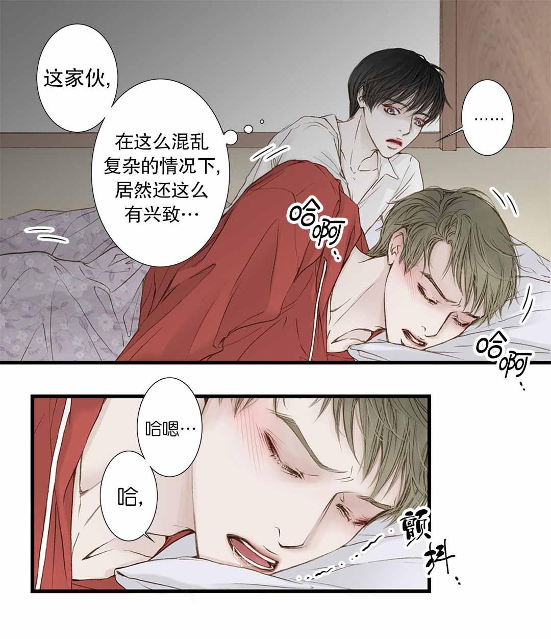 疯狂的末日广告漫画,第6话3图