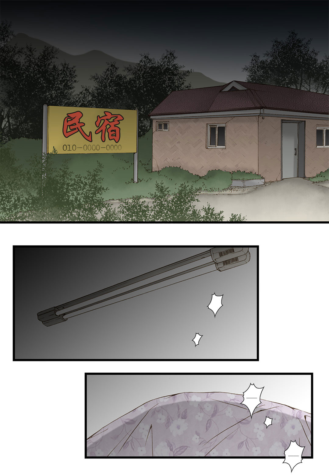 疯狂的末日广告漫画,第6话1图