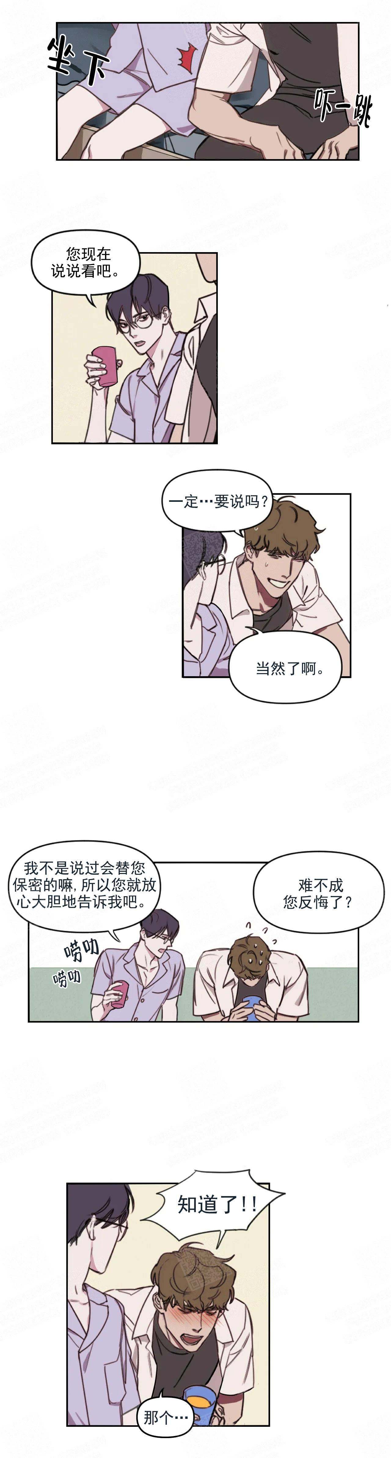 美术老师林金勇漫画,第5话4图