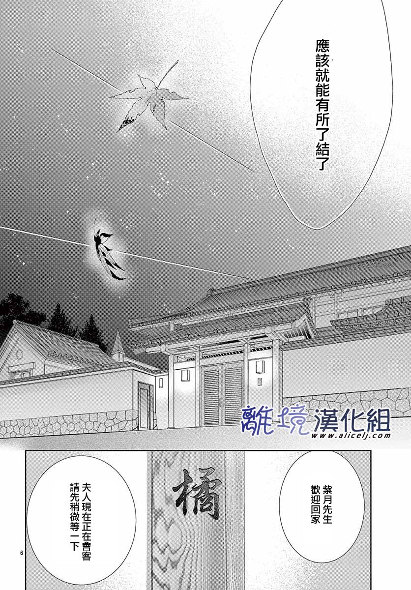 再度与他漫画,第10话1图