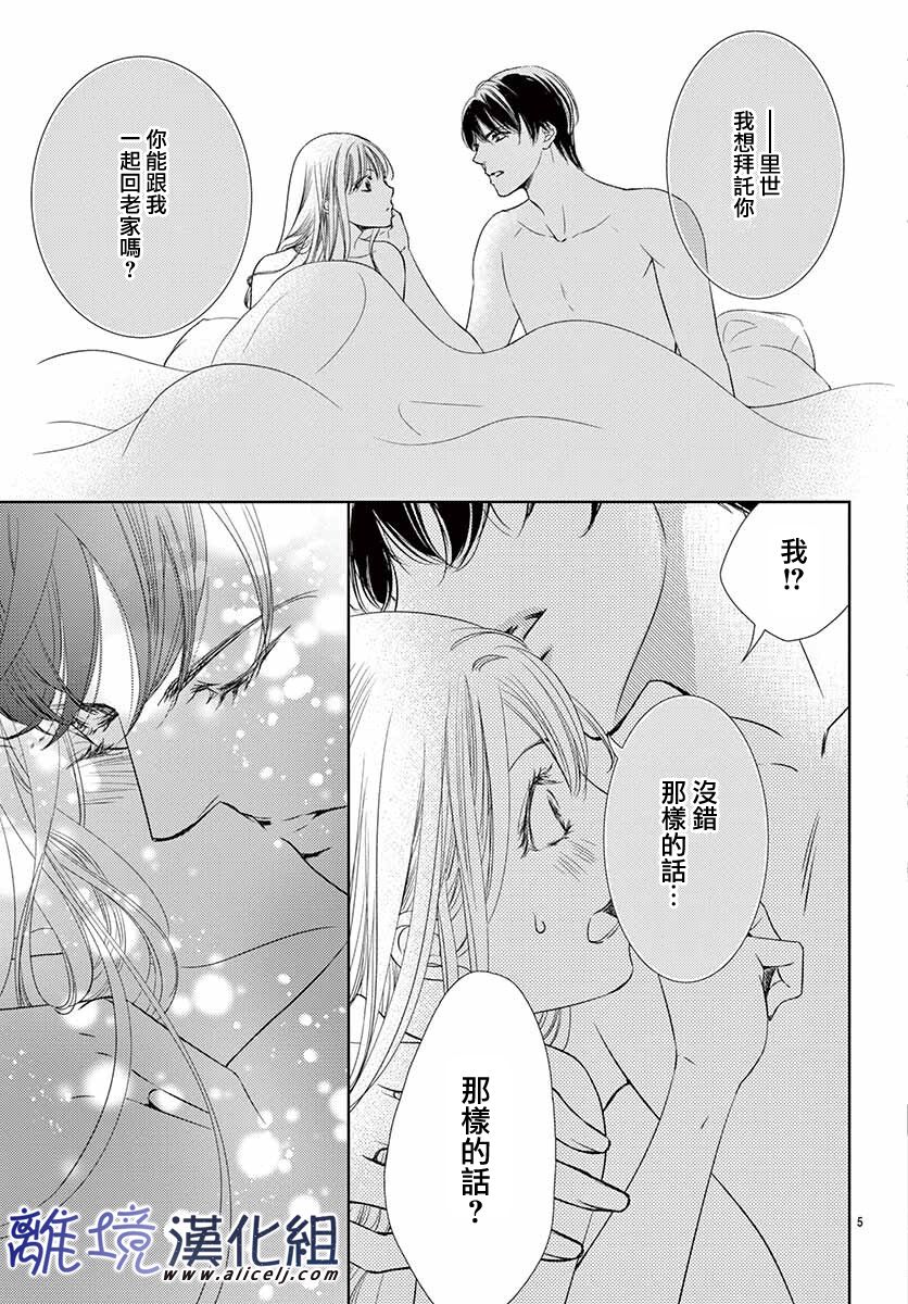 再度与他漫画,第10话5图