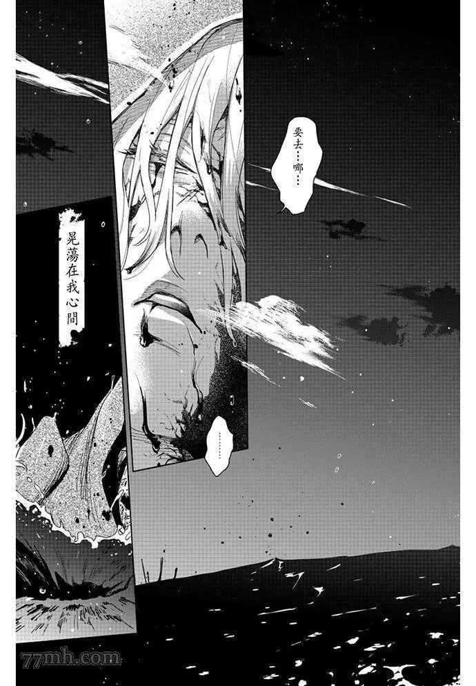 黎明曲漫画,第1话4图