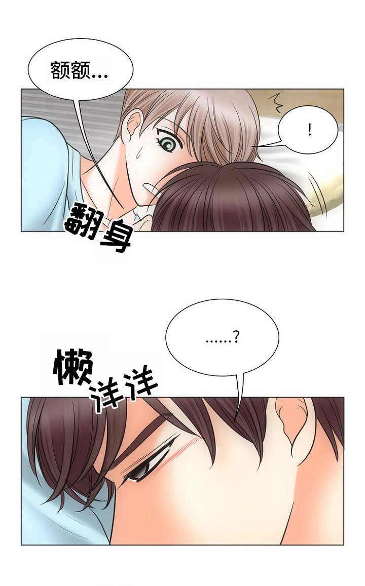 喂，这个色鬼！漫画,第3话2图