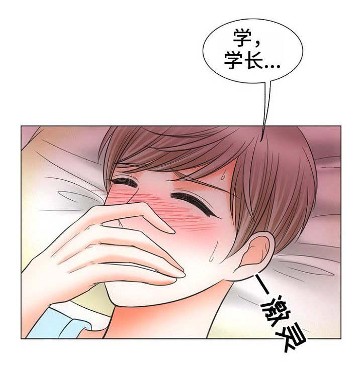 喂，这个色鬼！漫画,第3话1图