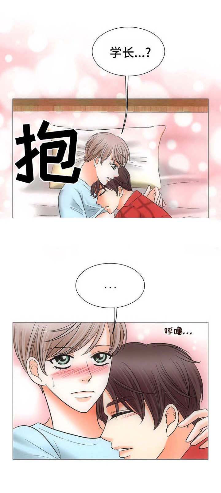 喂，这个色鬼！漫画,第3话3图