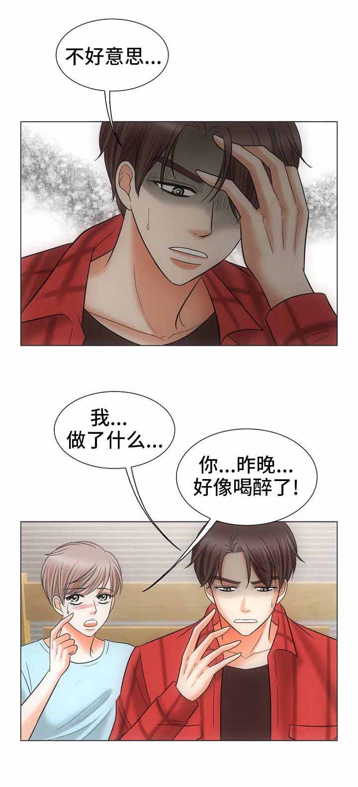 喂，这个色鬼！漫画,第3话4图