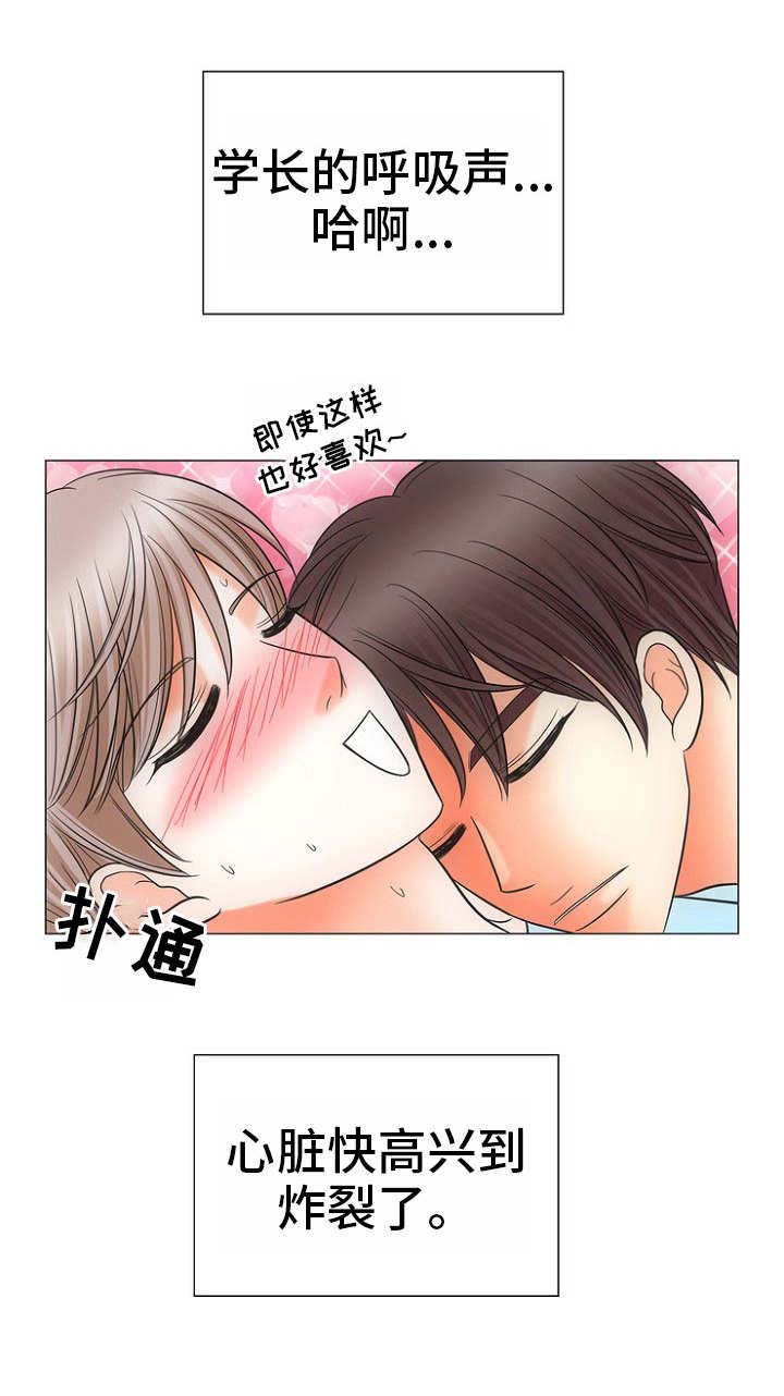 喂，这个色鬼！漫画,第3话5图