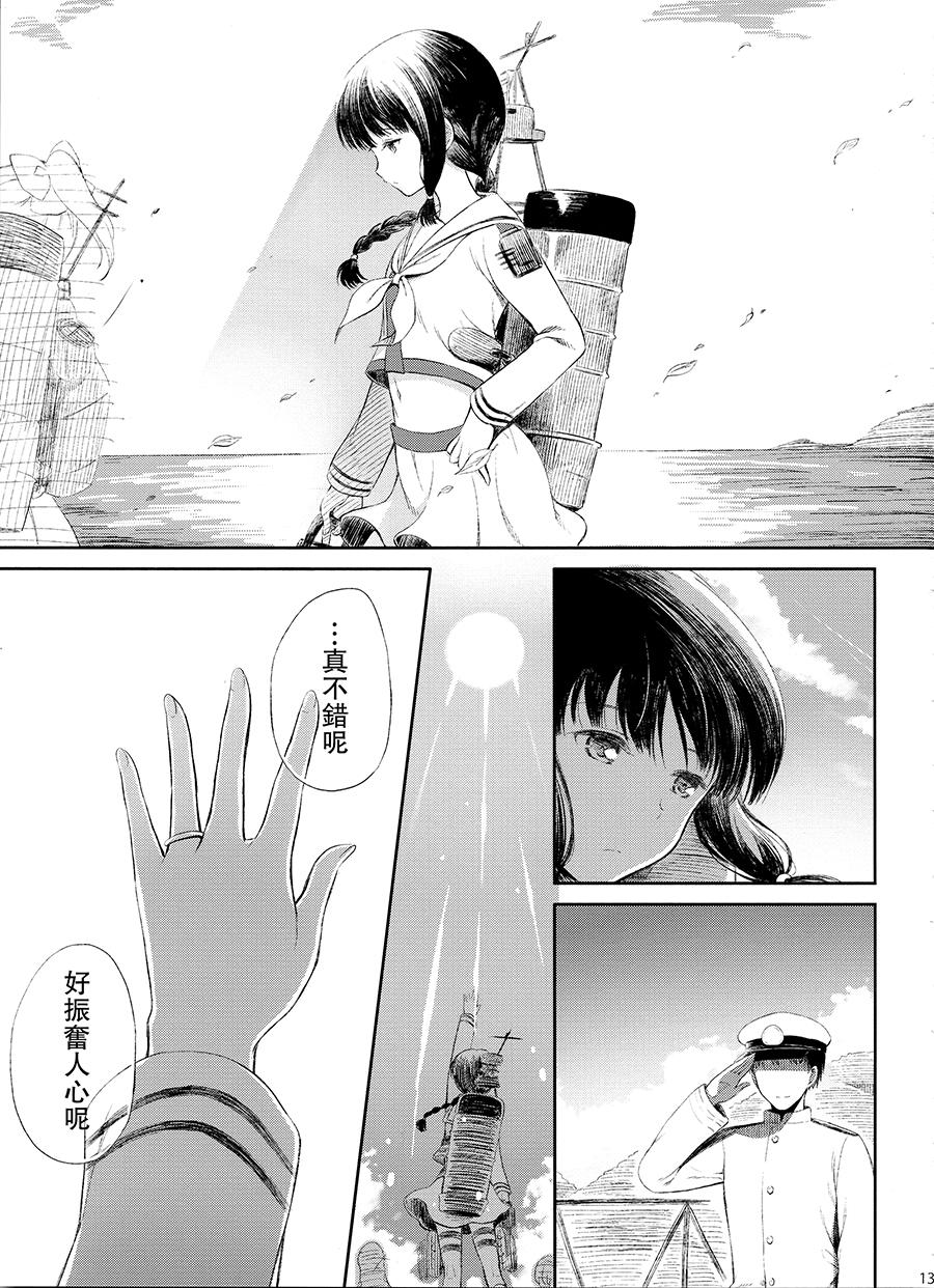 	和北上小姐结婚（仮）漫画,第1话3图