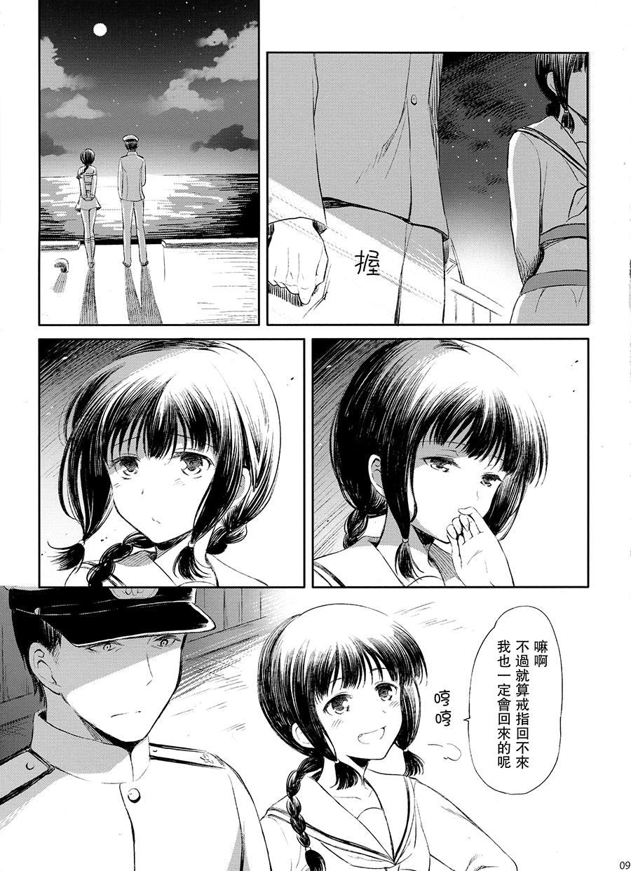 	和北上小姐结婚（仮）漫画,第1话4图