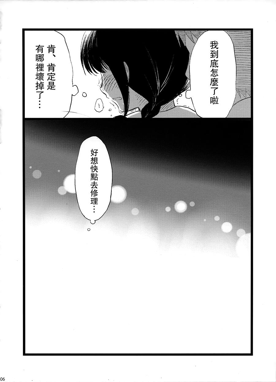 	和北上小姐结婚（仮）漫画,第1话1图