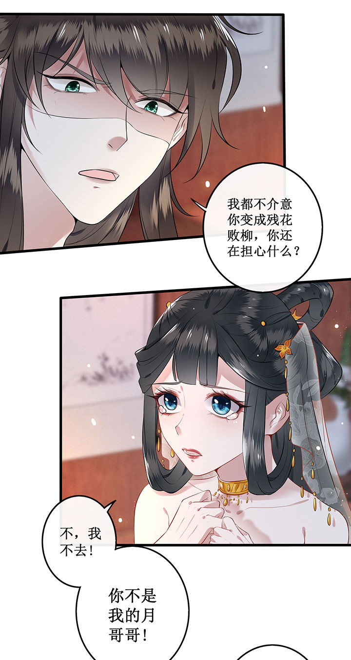 这个王妃路子野漫画,第1章：皮相倒还不错4图