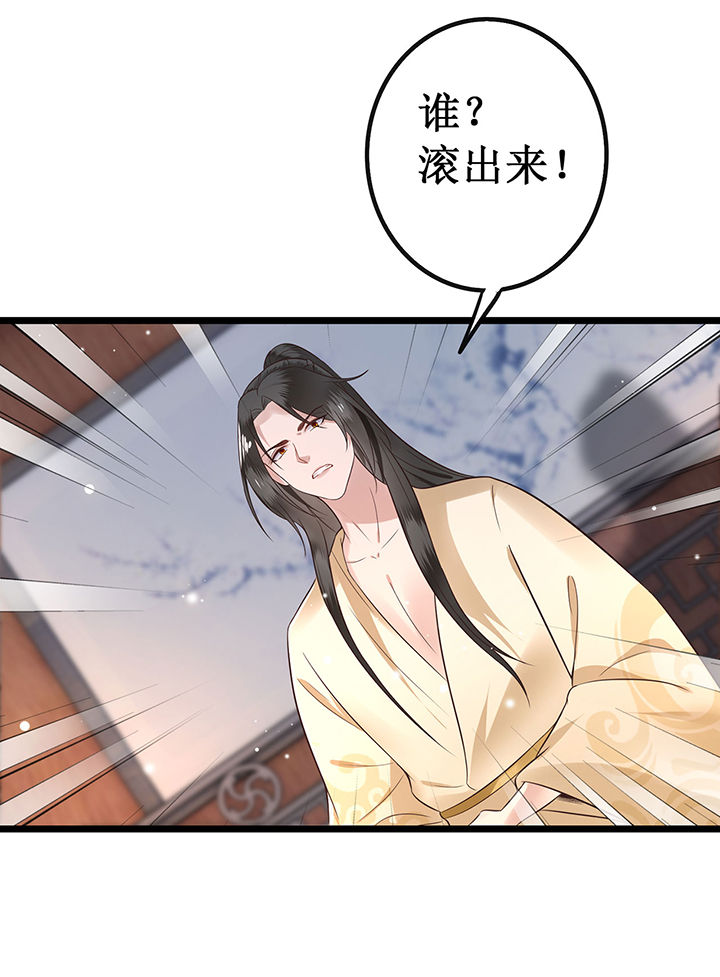 这个王妃路子野解说漫画,第1章：皮相倒还不错3图