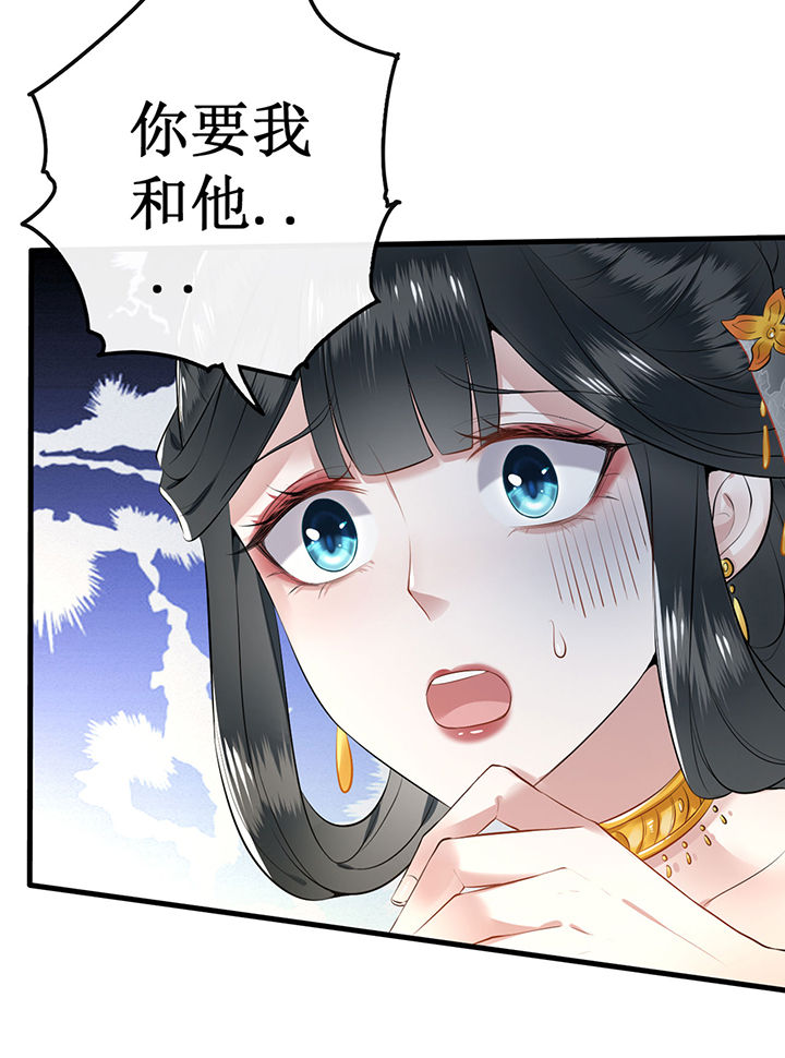 这个王妃路子野漫画,第1章：皮相倒还不错3图