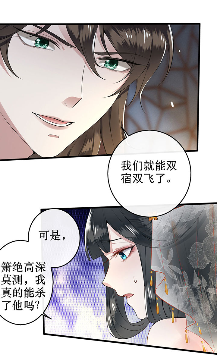 这个王妃路子野漫画,第1章：皮相倒还不错5图