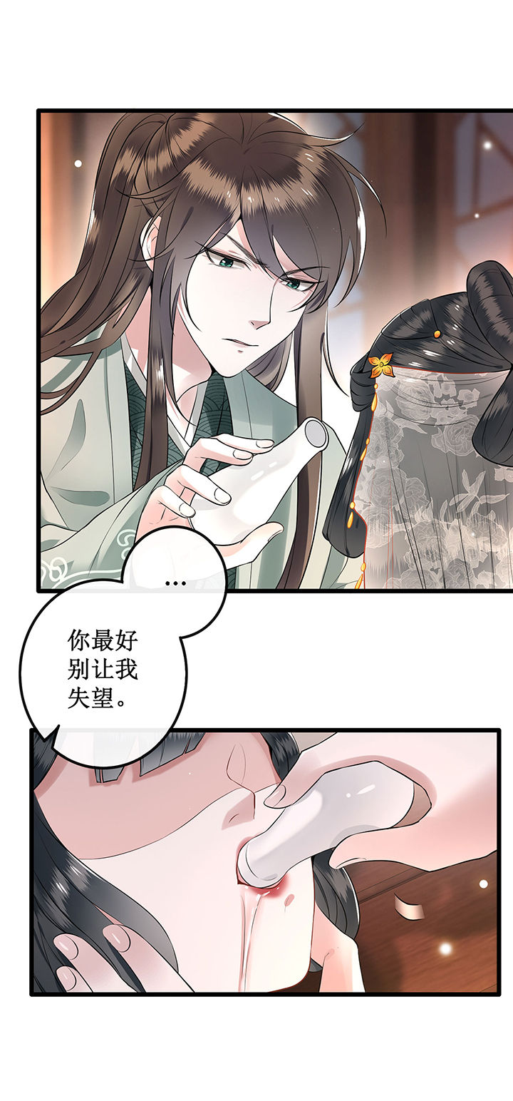 这个王妃路子野解说漫画,第1章：皮相倒还不错4图