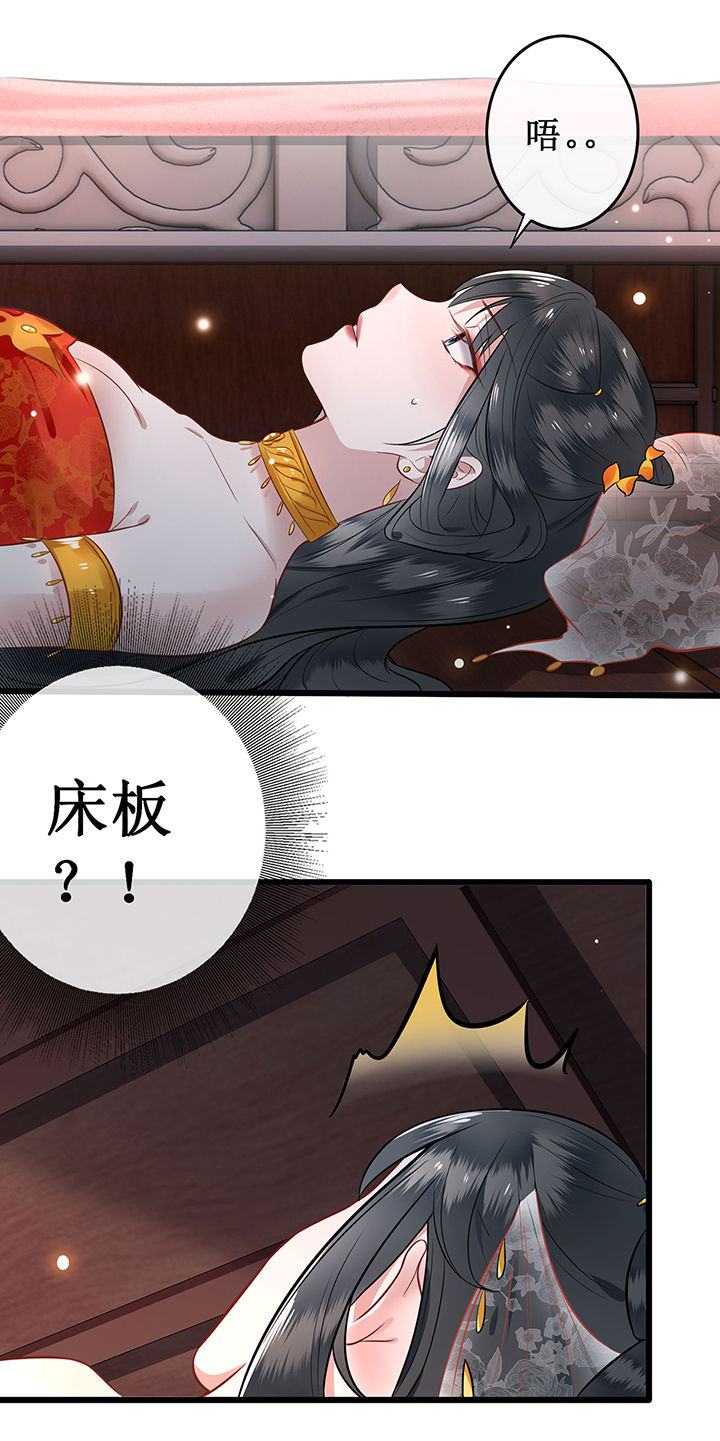 这个王妃路子野解说漫画,第1章：皮相倒还不错3图