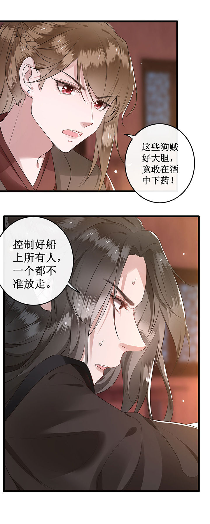 这个王妃路子野解说漫画,第1章：皮相倒还不错2图