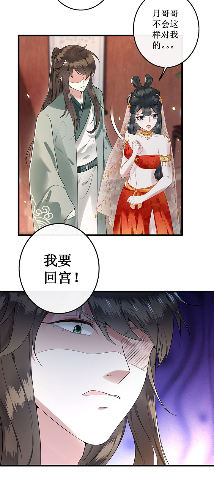 这个王妃路子野漫画,第1章：皮相倒还不错5图