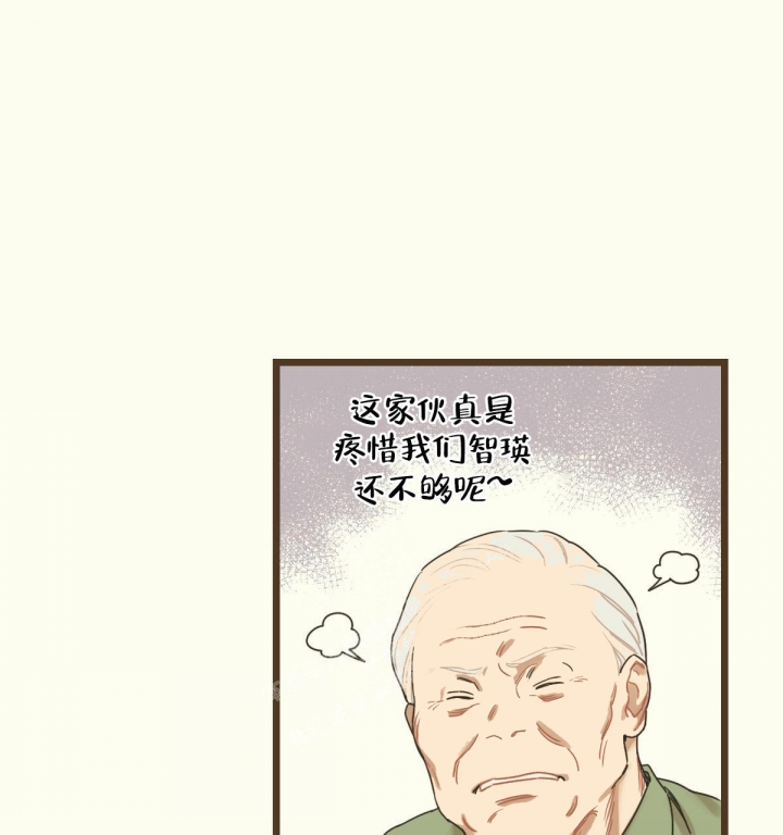 邂逅造句漫画,第8话4图