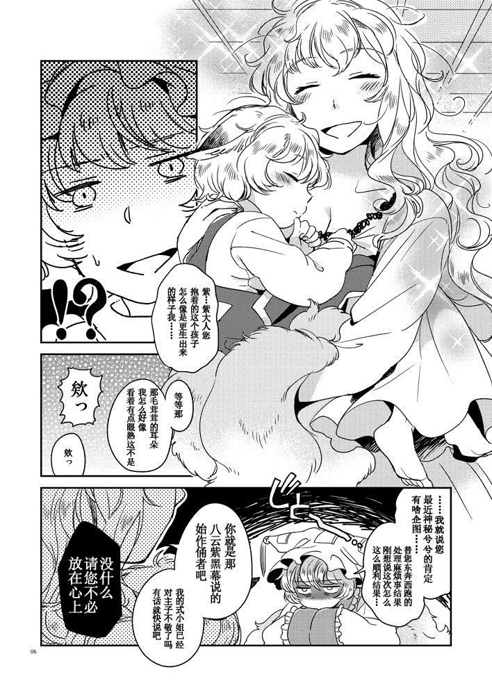 このこなんのこあなたのこ漫画,第1话5图