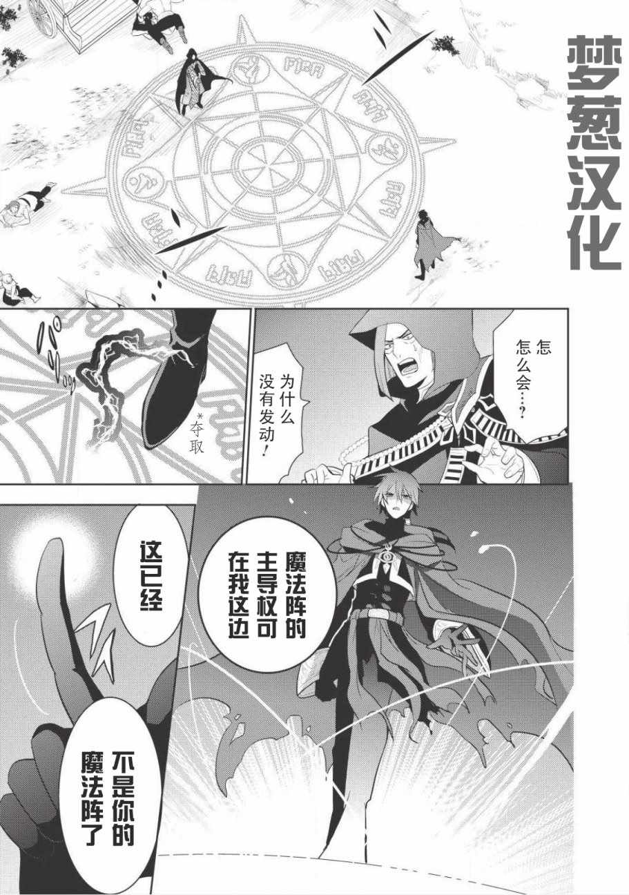 魔奴嫁漫画,第3话5图