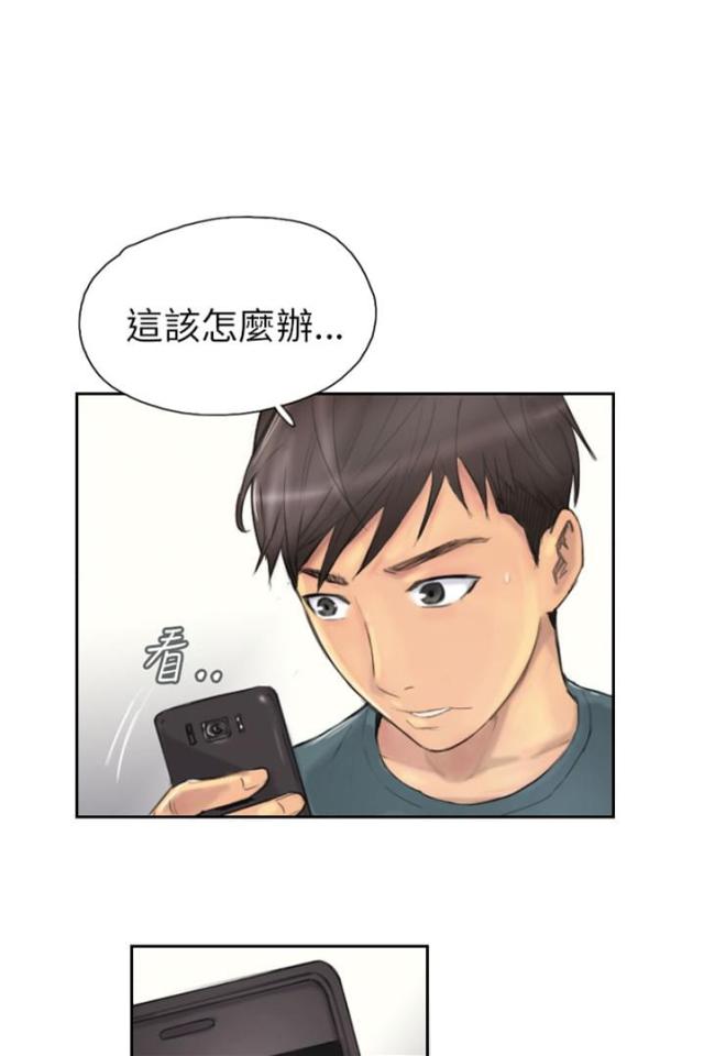 占据人生漫画,第9话1图