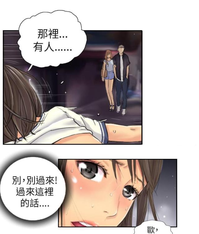 占据人生漫画,第8话1图