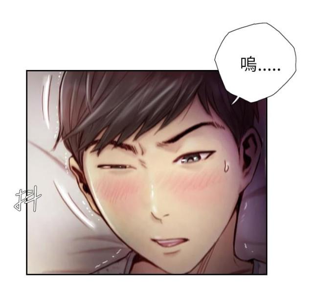 占据人生漫画,第3话2图