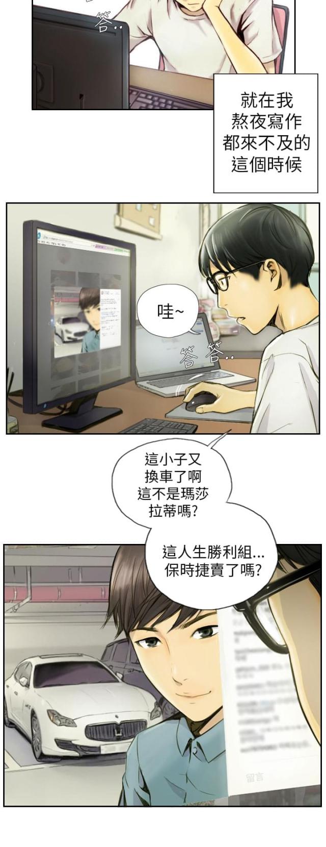 占据人生漫画,第1话2图