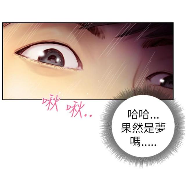 占据人生漫画,第3话1图