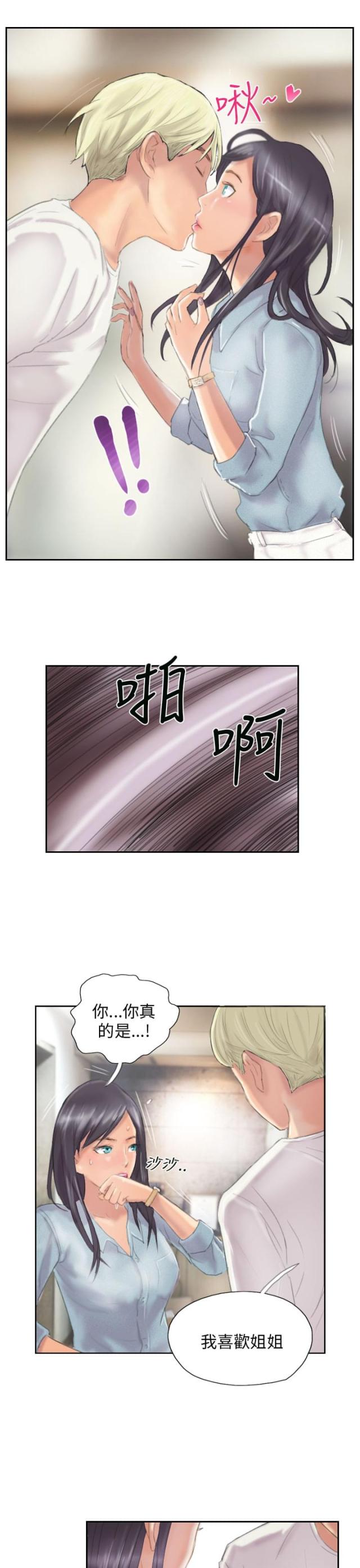 占据人生漫画,第9话5图